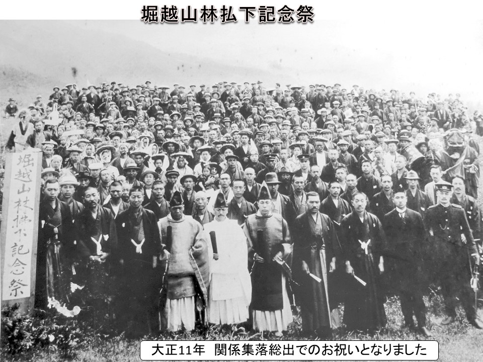 入会林野整備事業 | ファームホリコシ